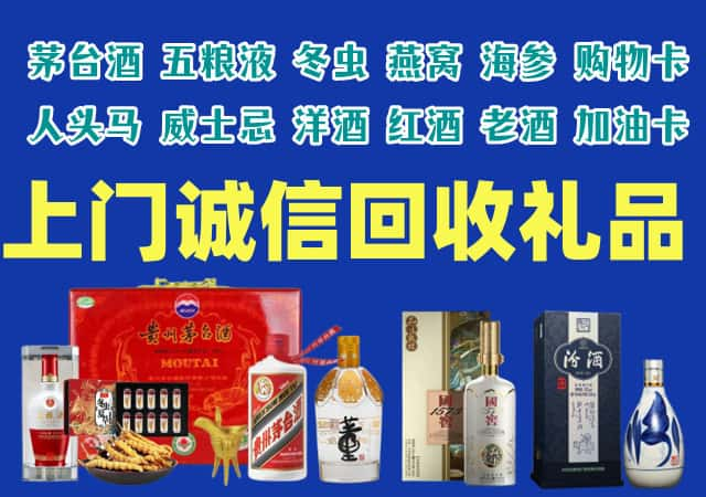 驻马店市平舆烟酒回收店