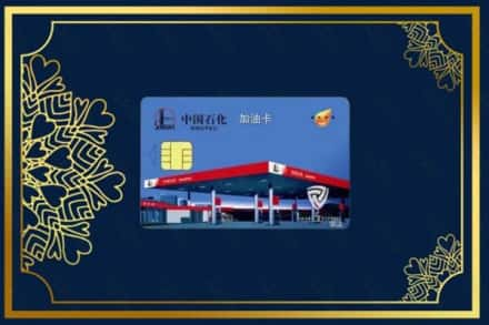 驻马店市平舆上门回收加油卡